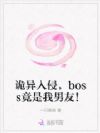 �������֣�boss���������ѣ�