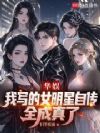���飺��д��Ů�����Դ�ȫ������