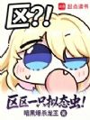 ����һֻ��̬�棡