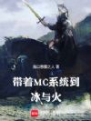 MCϵͳ
