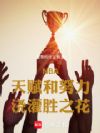 NBA���츳��Ŭ��������ʤ֮��